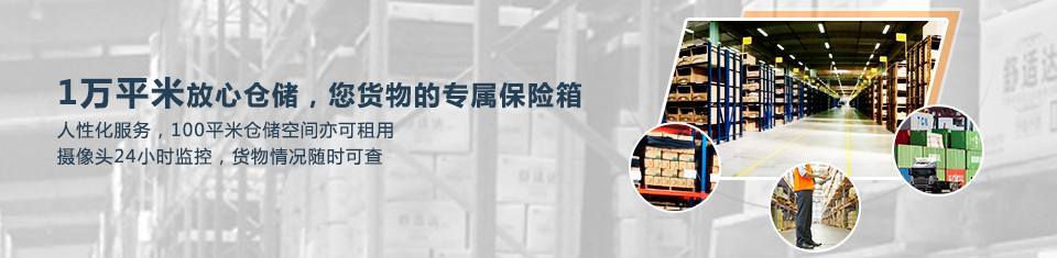 汇佳物流1万平米放心仓储，您货物的专属保险箱