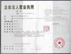 汇佳物流营业执照-杭州物流公司,杭州货运公司,杭州物流公司电话,杭州货运,杭州物流专线,杭州有哪些物流公司杭州物流,杭州物流价格,杭州运输