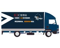 化妆品运输