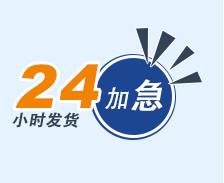 加急运输