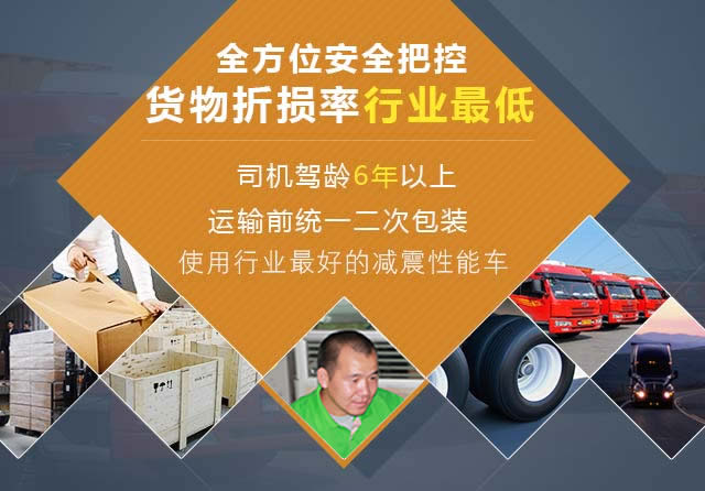 汇佳物流全方位安全把控，货物折损率行业最低